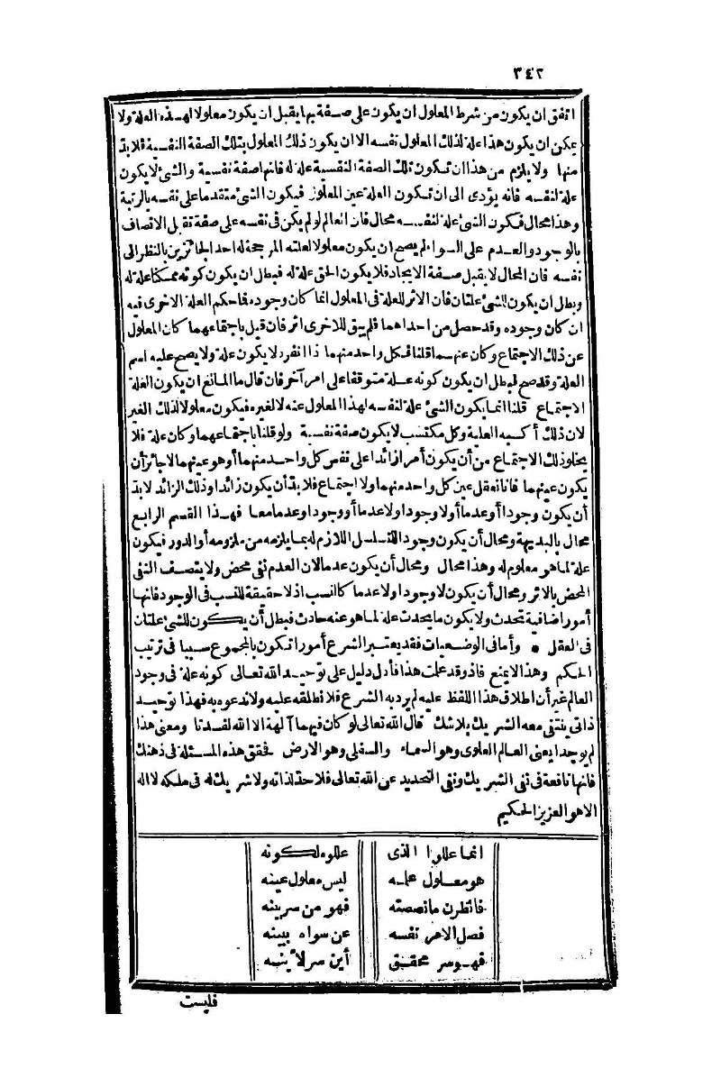 futmak.com - Page 342 - from part One of the second Boulaq edition